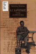 Cover of: K.G. Karyōtakēs: hē antochē mias adespotēs technēs