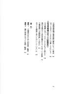 Cover of: Todori mo shiranai Okura kanryo no ginko hyoka