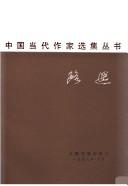 Cover of: Lu Yao
