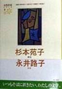 Cover of: Shūen