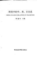 Cover of: Zhuan bian zhong di Zhong, Mei, Ri guan xi: China-US-Japan relations in transition