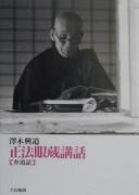 Cover of: Shōbō genzō kōwa by Kōdō Sawaki