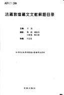 Cover of: Fa cang Dunhuang Zang wen wen xian jie ti mu lu by zhu bian Wang Yao ; bian zhe Chen Jian ... [et al.].