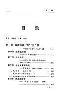 Zhongguo jia ru WTO ge hang ye qian jing fen xi by Yuming Chen