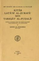Cover of: Kitâb laṭâ'if al-ẓurafâ' min ṭabaq̣ât al-fuḍalâ'