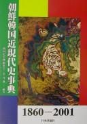 Cover of: Chōsen Kankoku kin-gendaishi jiten by Kankoku Shi Jiten Hensankai ; Kimu Yonguon hencho.