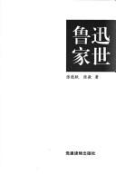 Cover of: Lu Xun jia shi by Zhang, Nenggeng.