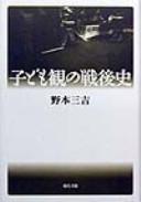 Cover of: Kodomokan no sengoshi