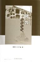 Cover of: Fo jiao yu li shi wen hua