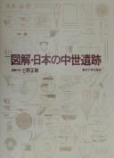 Cover of: Zukai Nihon no chūsei iseki