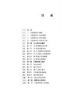 Cover of: Zhongguo mei xue shi = Zhong guo meixue shi