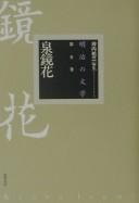 Cover of: Izumi Kyōka by Izumi, Kyōka