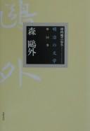 Cover of: Mori Ōgai by Ōgai Mōri