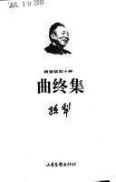 Cover of: Qu zhong ji