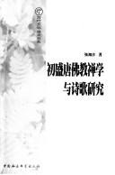 Cover of: Chu sheng Tang fo jiao chan xue yu shi ge yan jiu