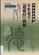 Cover of: Zhu shen de qi yuan