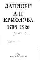 Cover of: Zapiski A.P. Ermolova, 1798-1826