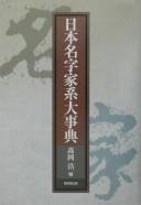 Cover of: Nihon myōji kakei daijiten