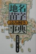 Cover of: Chimei myōji yomitoki jiten by Niwa, Motoji