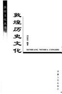 Cover of: Dunhuang li shi wen hua