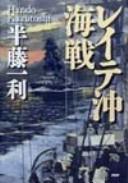 Cover of: Reiteoki kaisen