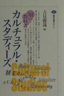 Cover of: Chi no kyōkasho karuchuraru sutadīzu