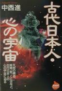 Cover of: Kodai Nihonjin, kokoro no uchū