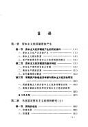 Cover of Zi ben zhu yi jing ji xin bian by 