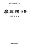 Cover of: Li Dongyang ping zhuan.