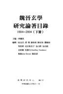 Cover of: Wei Jin xuan xue yan jiu lun zhu mu lu, 1884-2004