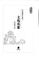 Cover of: Wen yuan hua xu