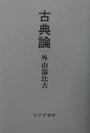 Cover of: Kotenron