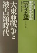 Cover of: Sekai ni hirakareta Shōwa no sensō kinenkan : rekishi panorama shashinshū