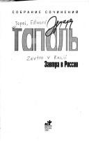 Cover of: Zavtra v Rossii
