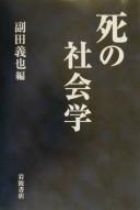 Cover of: Shi no shakaigaku