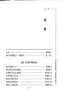 Cover of: Xue jie tai dou: ming ren bi xia de Cai Yuanpei, Cai Yuanpei bi xia de ming ren