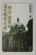 Cover of: Meiji no kenchikuka Tsumaki Yorinaka no shōgai