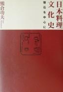 Cover of: Nihon ryōri bunkashi by Kumakura, Isao.