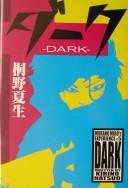 Cover of: Dāku =: Dark