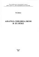 Cover of: Anarkho-sindikalizm v XX veke