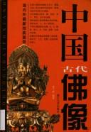 Cover of: Zhongguo gu dai fo xiang