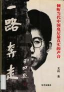 Cover of: Yi lu ben zou by Shan Guan