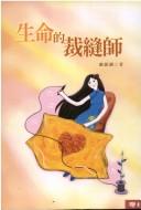 Cover of: Sheng ming de cai feng shi