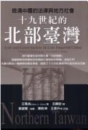 Cover of: Wan Qing Zhongguo de fa lü yu di fang she hui by Mark A. Allee