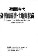 Cover of: Helan shi dai Taiwan de jing ji: tu di yu shui wu = Economy, land rights and taxation in Dutch Formosa