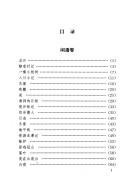 Cover of: Jia Pingwa wen ji