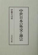 Cover of: Chūsei Nihon no gaikō to zenshū by Kōji Itō