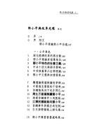 Cover of: Deng Xiaoping yu gai ge guang huan