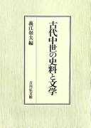 Cover of: Kodai chūsei no shiryō to bungaku by Akio Yoshie