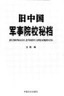 Cover of: Jiu Zhongguo jun shi yuan xiao mi dang: Jiuzhongguo junshiyuanxiaomidang